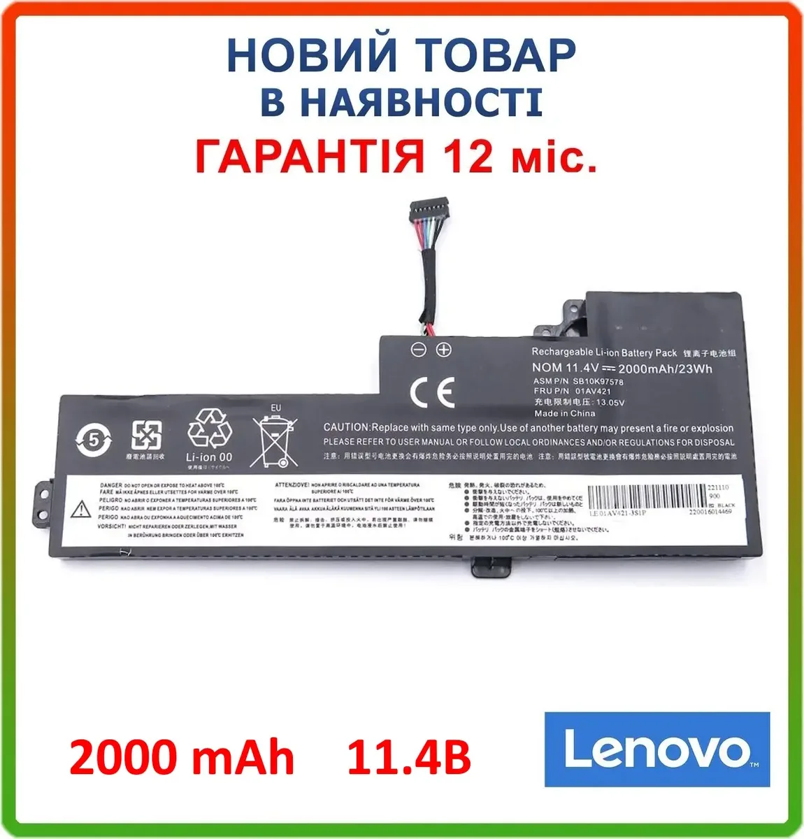 Батарея LENOVO ThinkPad T470,T480, A475, A485, A285 (01AV421, SB10K97578) 11.4V 2000mAh