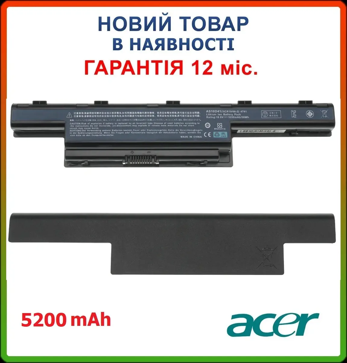 Батарея для ноутбука AS10D31 Acer Aspire E1-431G E1-471 E1-471G E1-521 E1-531 E1-531G E1-571 E1-571G