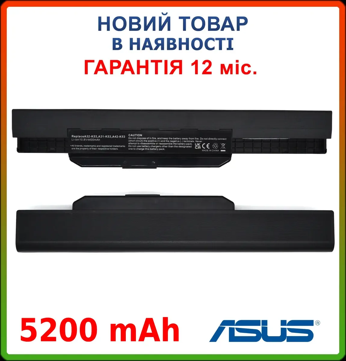 Батарея для ноутбука Asus A42-K53 A32-K53 11.1 V 5200mAh
