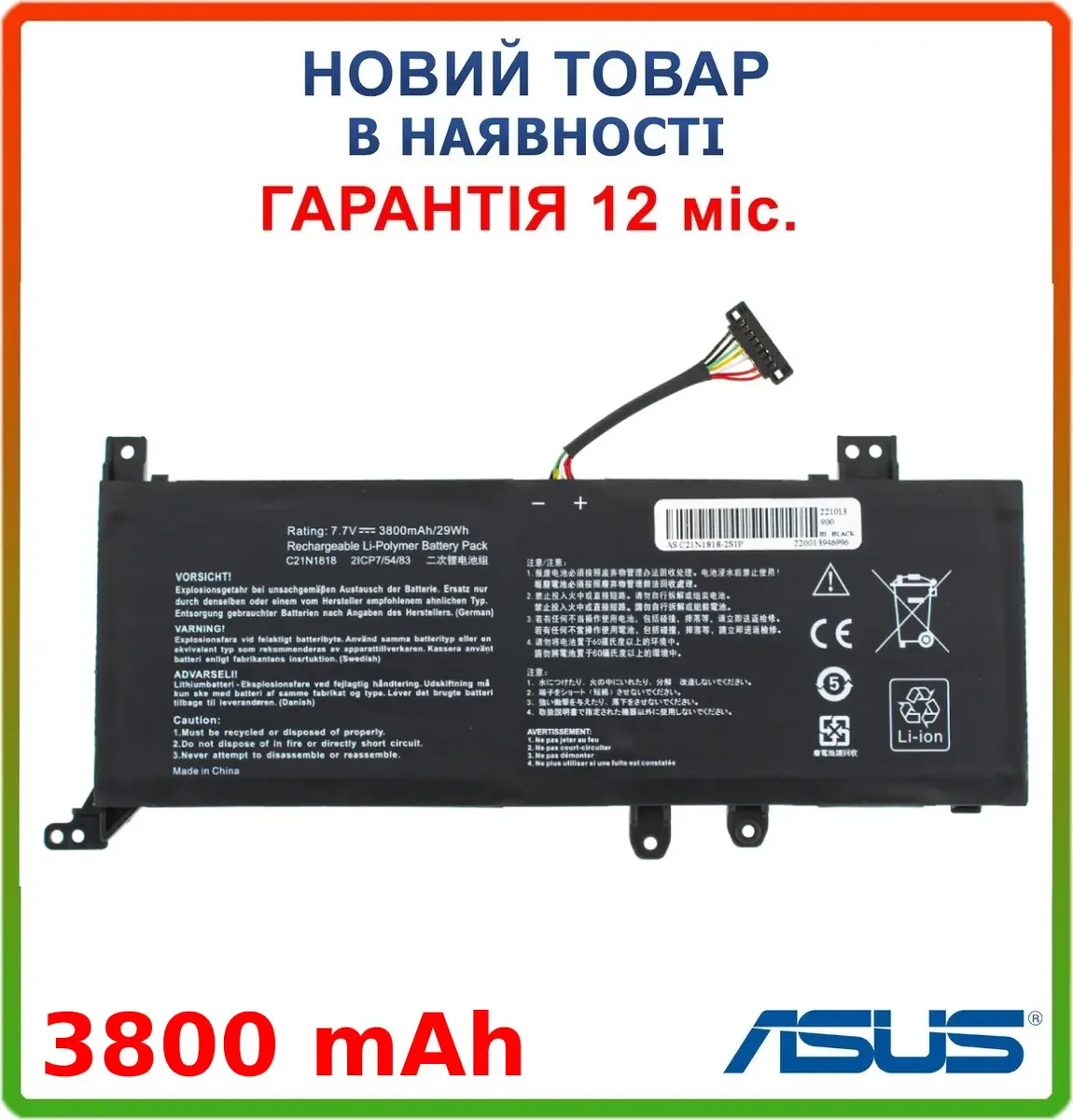 Батарея ASUS B21N1818-3 (A509FA, X509JB, X509FA, X512UF, X509UA, X509FJ,) 3800mAh 7.7V Black