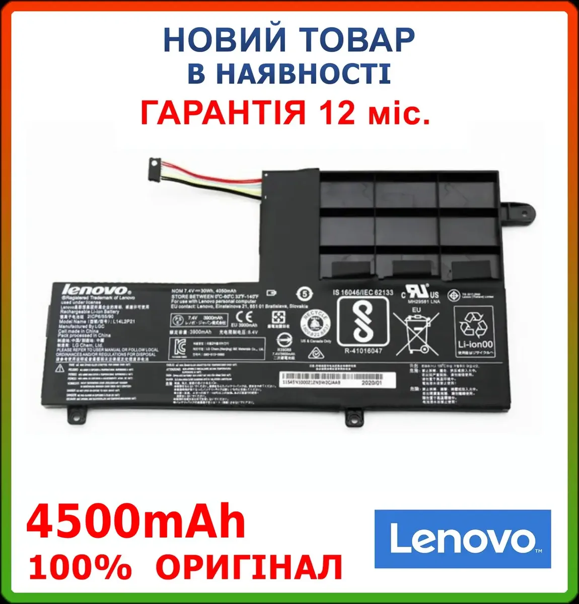 Оригінальна батарея L14M2P21 для ноутбука Lenovo Yoga 500 500-15 500-151BD 500-15ISK 7.4V 4500mAh