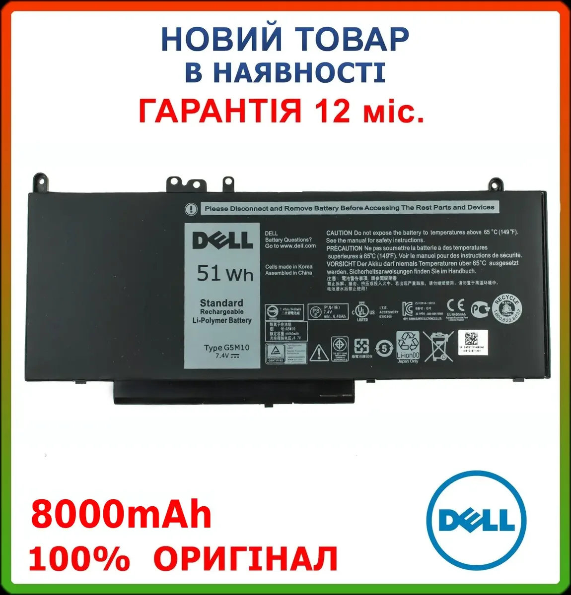 Оригінальна батарея для ноутбука DELL G5M10, 6MT4T 8000mAh 7.6V