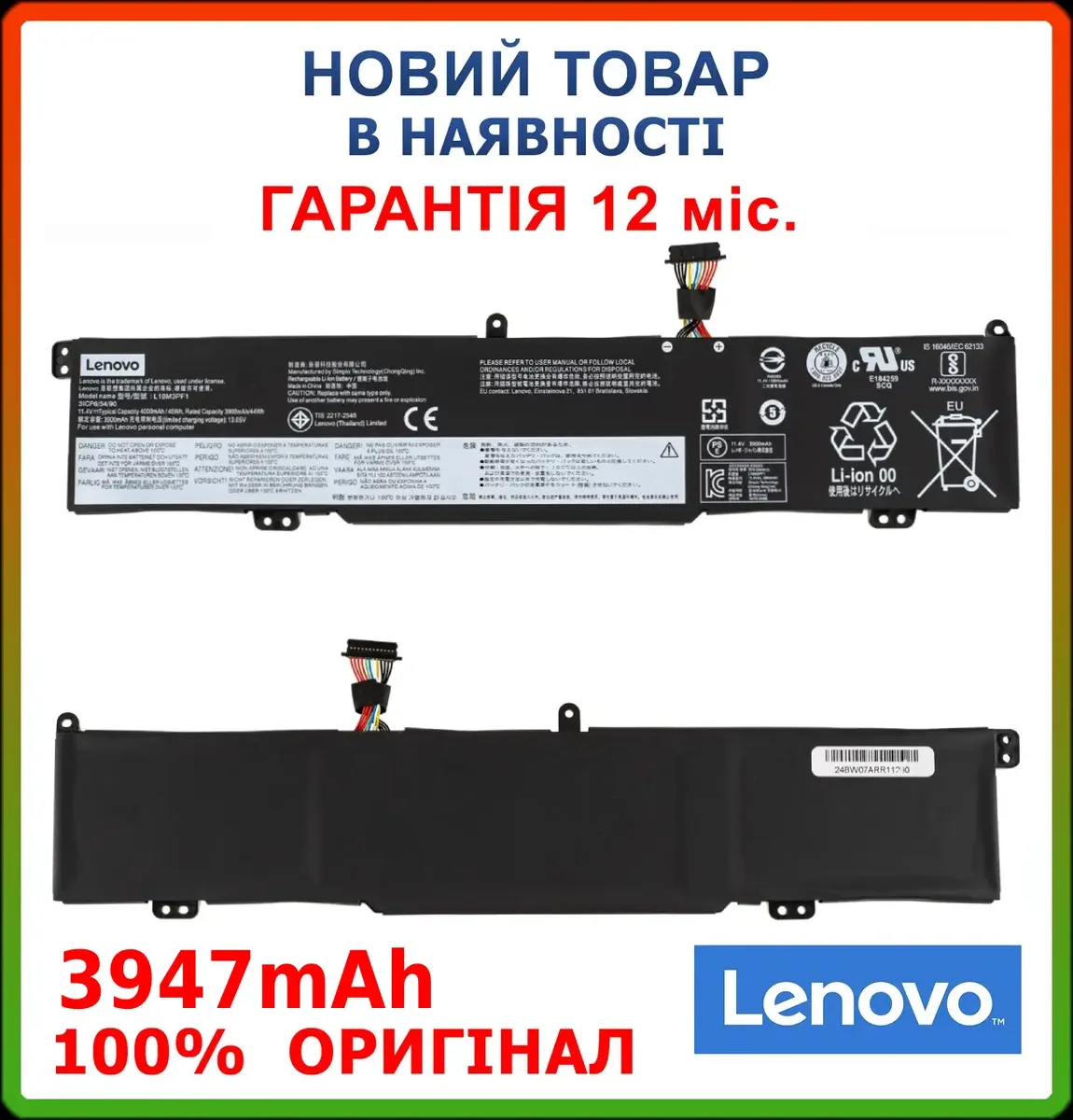 Оригінальна Батарея L18M3PF1 для ноутбука LENOVO (IdeaPad L340-15IRH, L340-17IRH Gaming) 11.4V 3947mAh Black