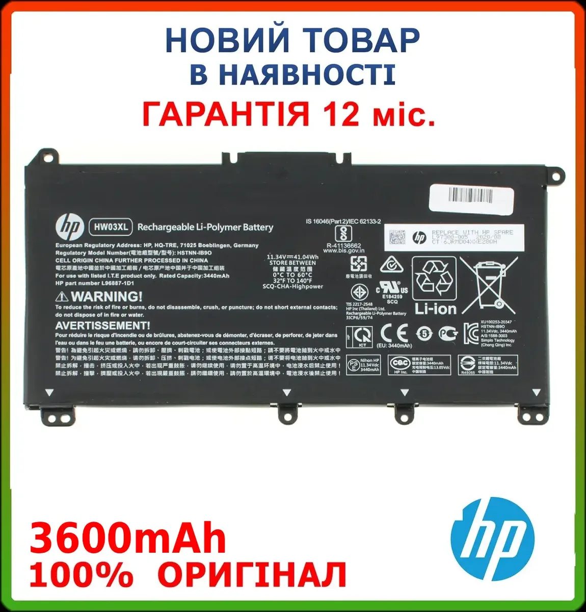 Батарея HW03XL для HP Pavilion 15z-EH, 15-EG, 17-CN, 17-CP (11.4V 3600mAh)