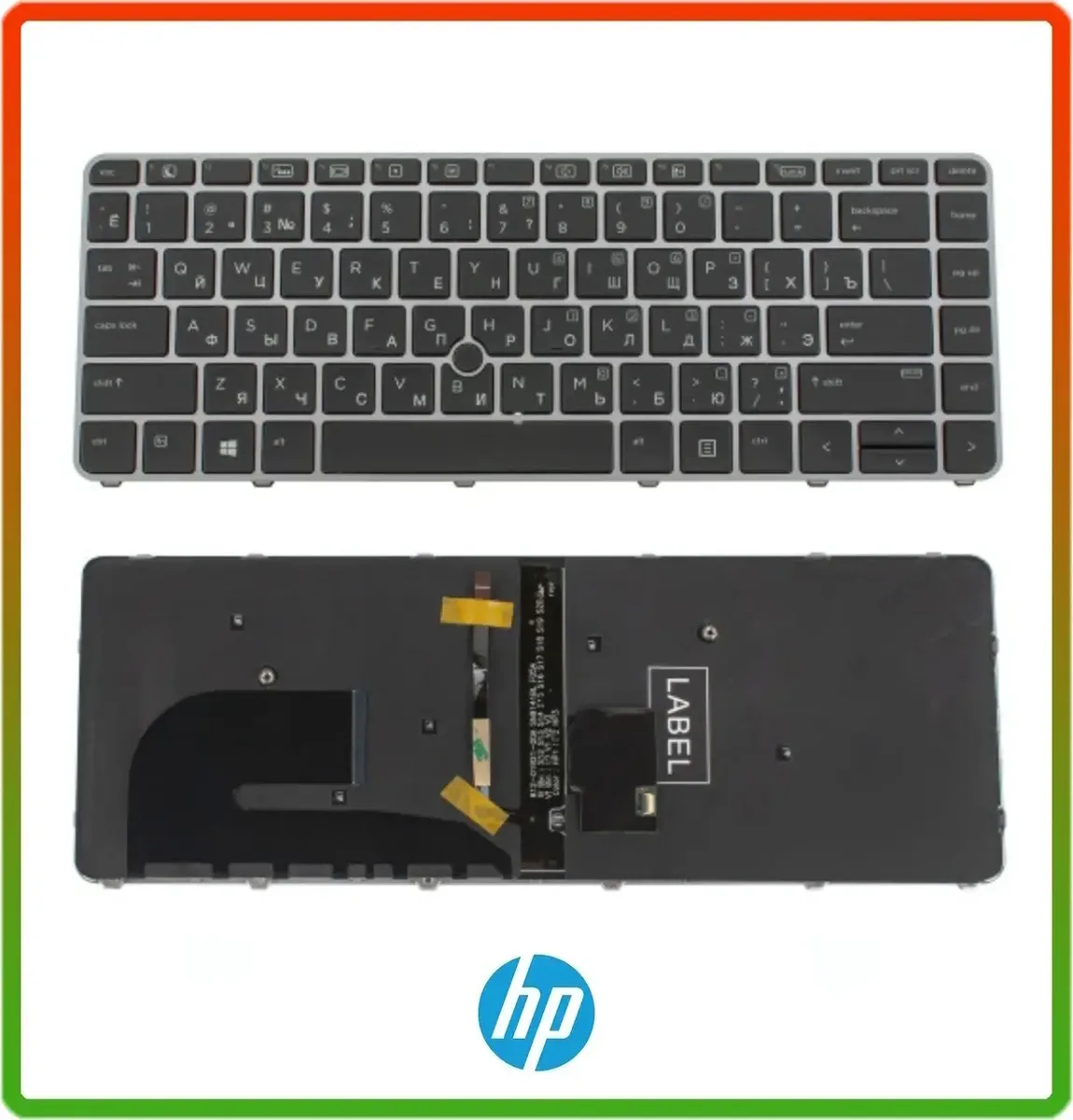 Клавиатура для ноутбука HP (EliteBook: 840 G3) rus, silver frame, підсвічування клавіш, з джойстиком