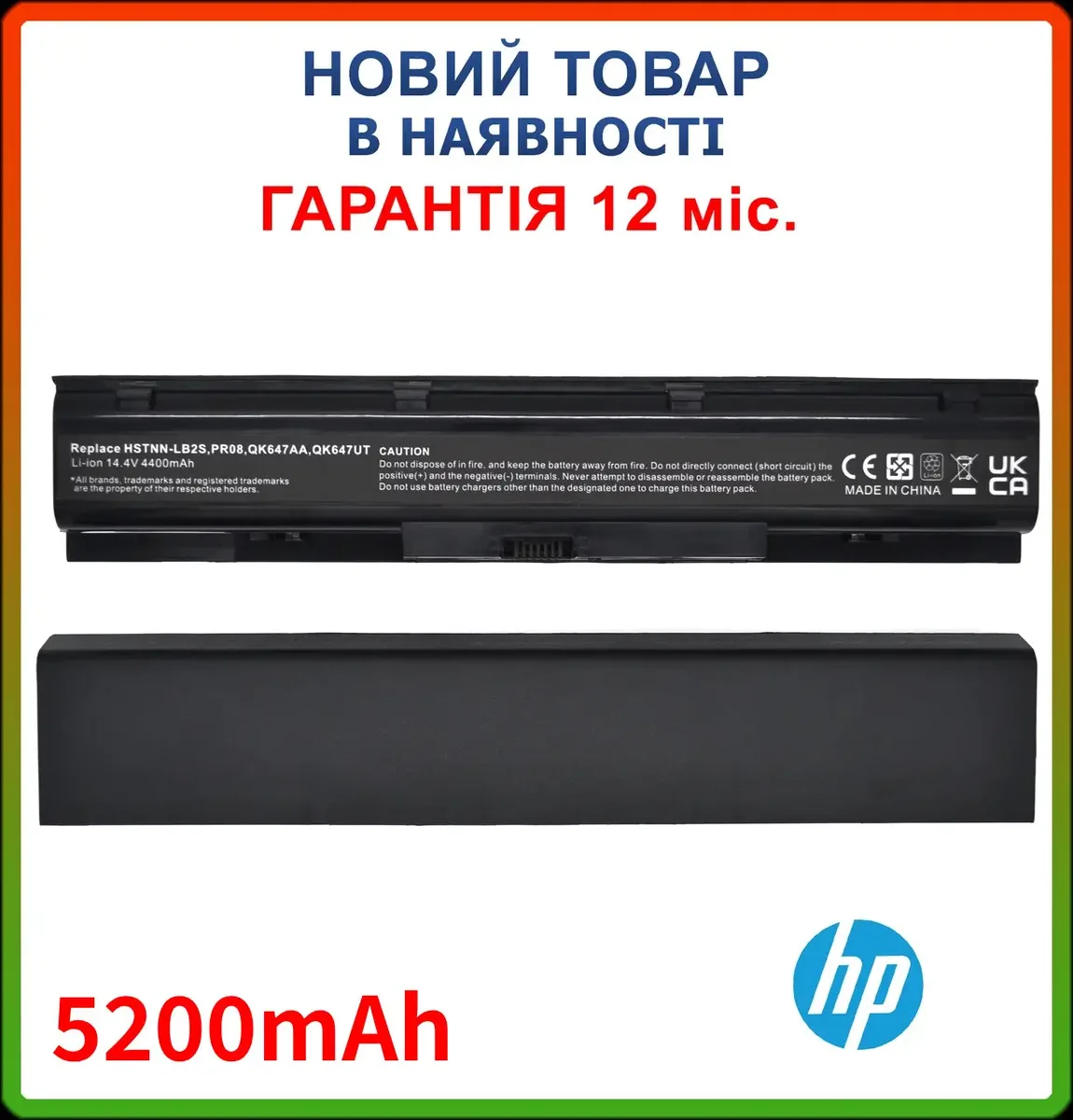 Батарея PR08 для ноутбука HP ProBook 4730S series 5200mAh