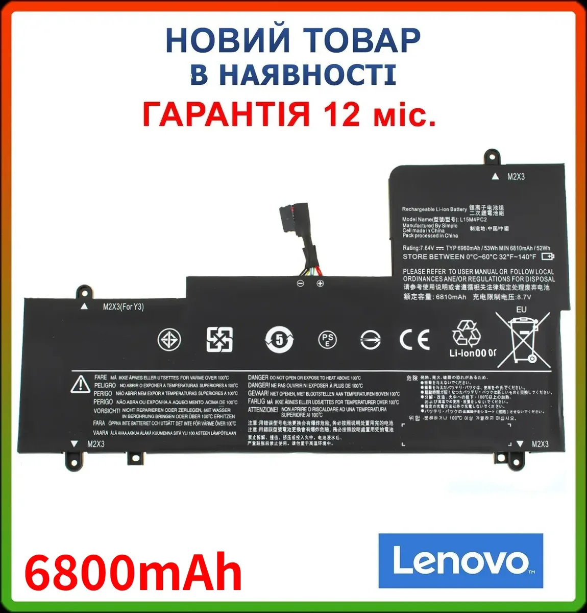 Батарея L15M4PC2 для Lenovo Yoga 710-14ISK, 710-14IKB, 710-15ISK, 710-15IKB (6800mAh 7.64V)
