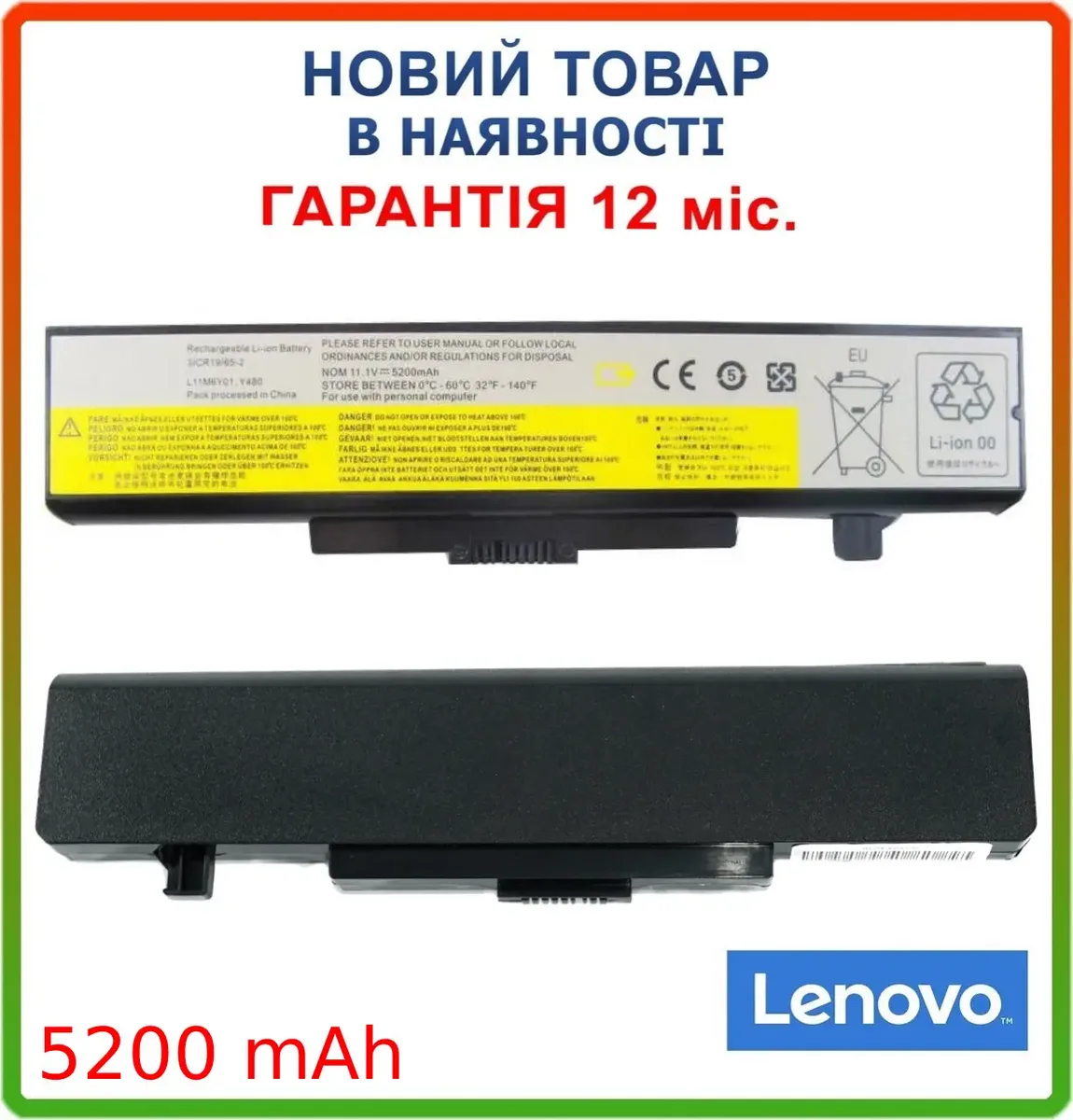 Батарея L11L6F01 для ноутбука Lenovo ThinkPad E440 E530 E530C