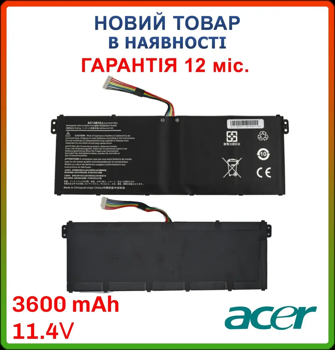 Батарея AC14B13J для Acer All In One AZ3-700 11.4V 3600mAh